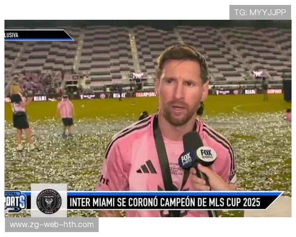 MLS迈阿密梅西妙传,迈阿密晋级庆祝